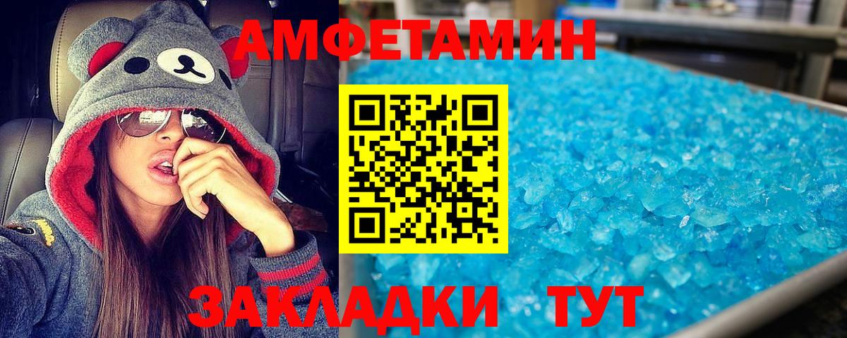 Амфетамин 97% Черкесск