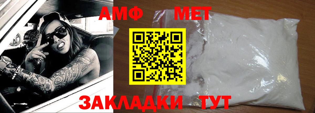 Amphetamine  АМФ Premium  Амфетамин  Вход с VPN  Черкесск 