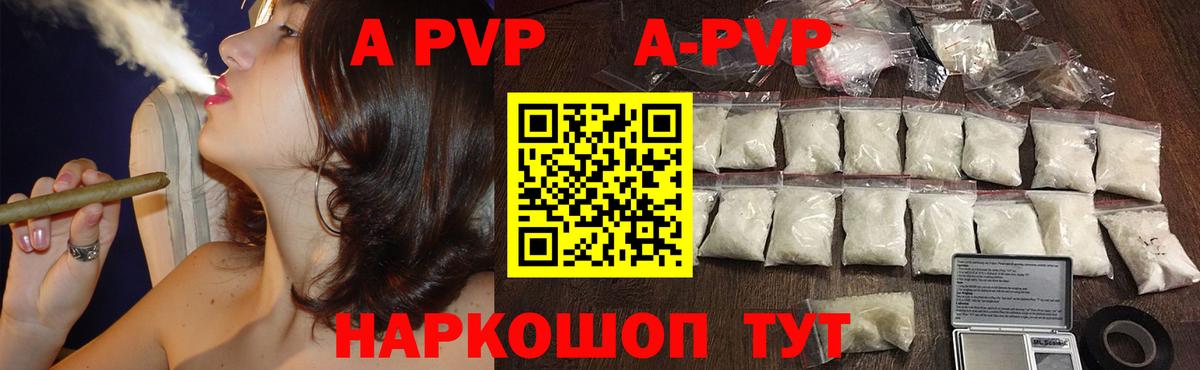 Черкесск  Alpha PVP VHQ  А ПВП Crystall  Вход с VPN 