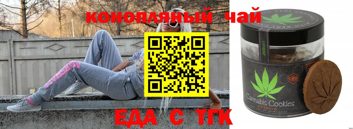 Canna-Cookies конопля Черкесск