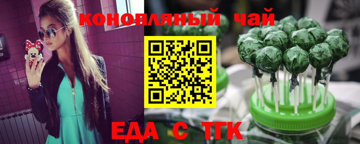 Черкесск  Canna-Cookies конопля  Вход с VPN 