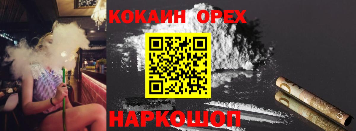Кокаин 99%  КОКАИН FishScale  Вход с VPN  Черкесск 