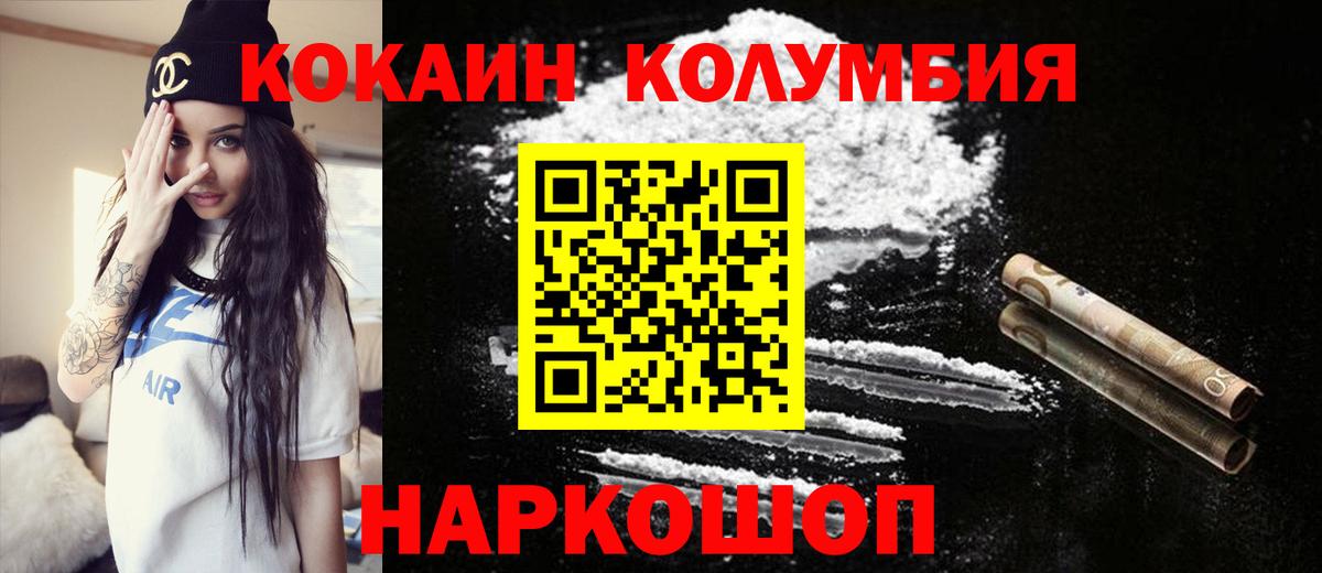 Кокаин Эквадор Черкесск