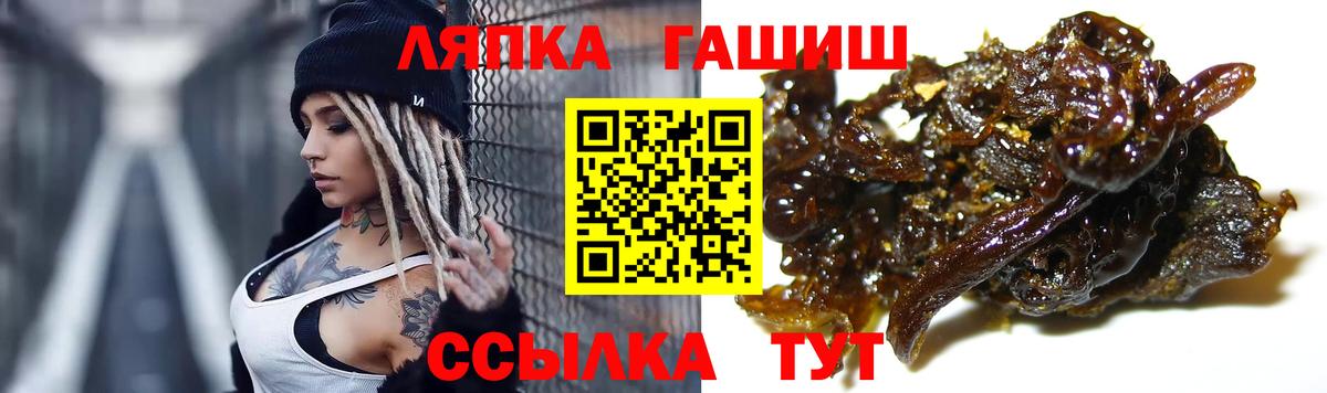 ГАШИШ Ice-O-Lator  Вход с VPN  ГАШ  Черкесск  ГАШИШ Ice-O-Lator 