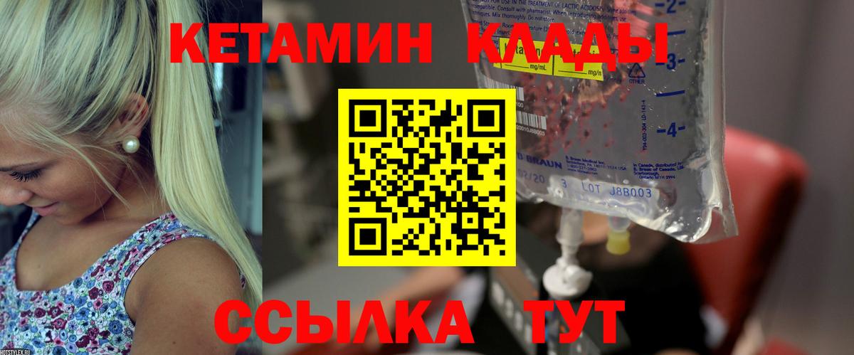 КЕТАМИН ketamine Черкесск