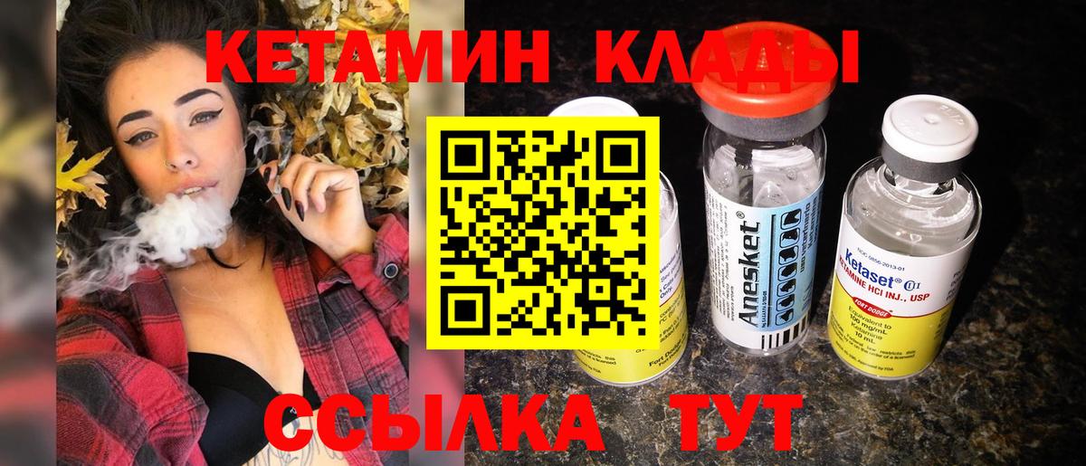 Черкесск  КЕТАМИН ketamine  Вход с VPN  КЕТАМИН ketamine 