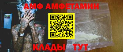 амфетамин Можга