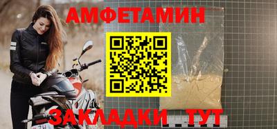 амфетамин Можга