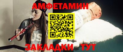 амфетамин Можга