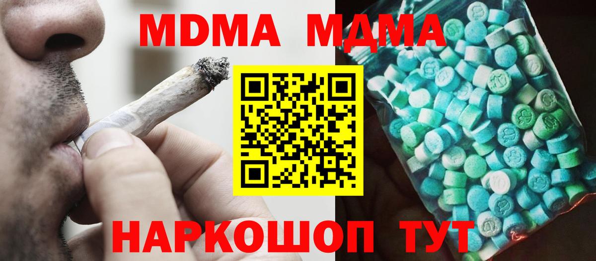 МДМА кристаллы  MDMA  Черкесск  МДМА Molly  Вход с VPN 