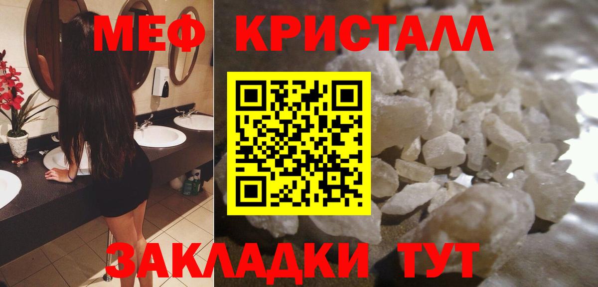Мефедрон кристаллы  МЯУ-МЯУ mephedrone  Черкесск  МЕФ  МЕФ  цены   Вход с VPN 
