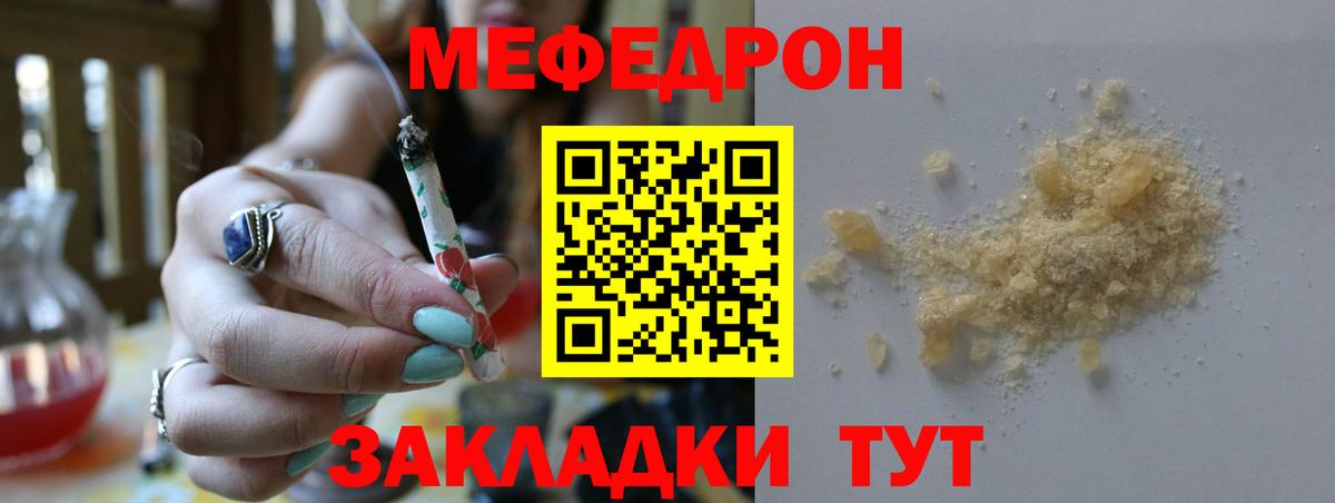 Меф мяу мяу мука Черкесск