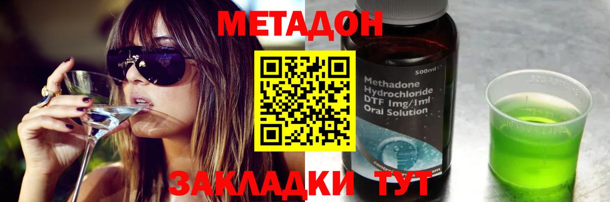 Метадон кристалл  Метадон кристалл  это формула  Черкесск  Вход с VPN 