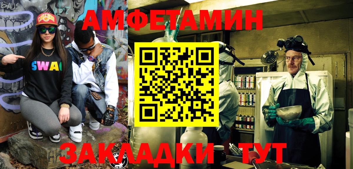 Метамфетамин  МЕТАМФЕТАМИН витя  Черкесск  Вход с VPN  МЕТАМФЕТАМИН витя 
