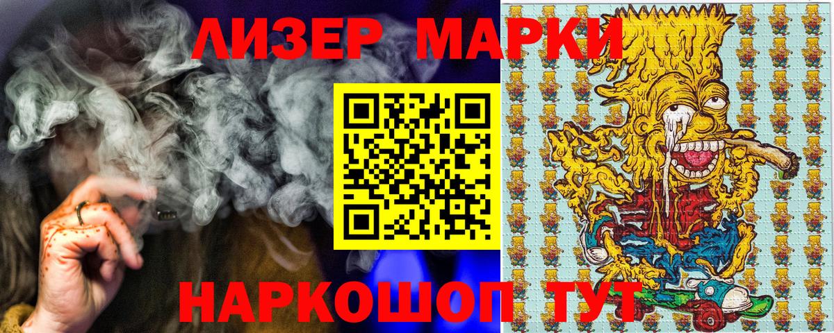 Черкесск  Наркотические марки 1500мкг  Наркотические марки  Вход с VPN 