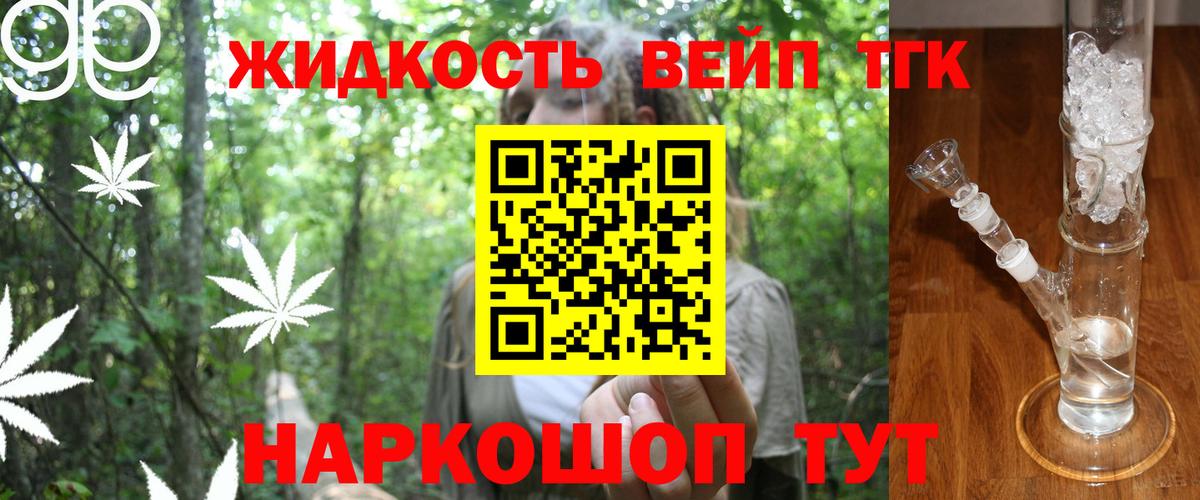 Дистиллят ТГК THC oil Черкесск