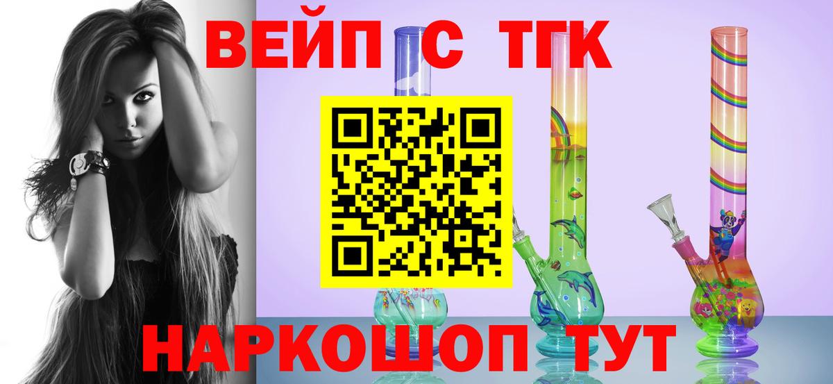 наркотики  Вход с VPN  ТГК жижа  Черкесск  Дистиллят ТГК гашишное масло 